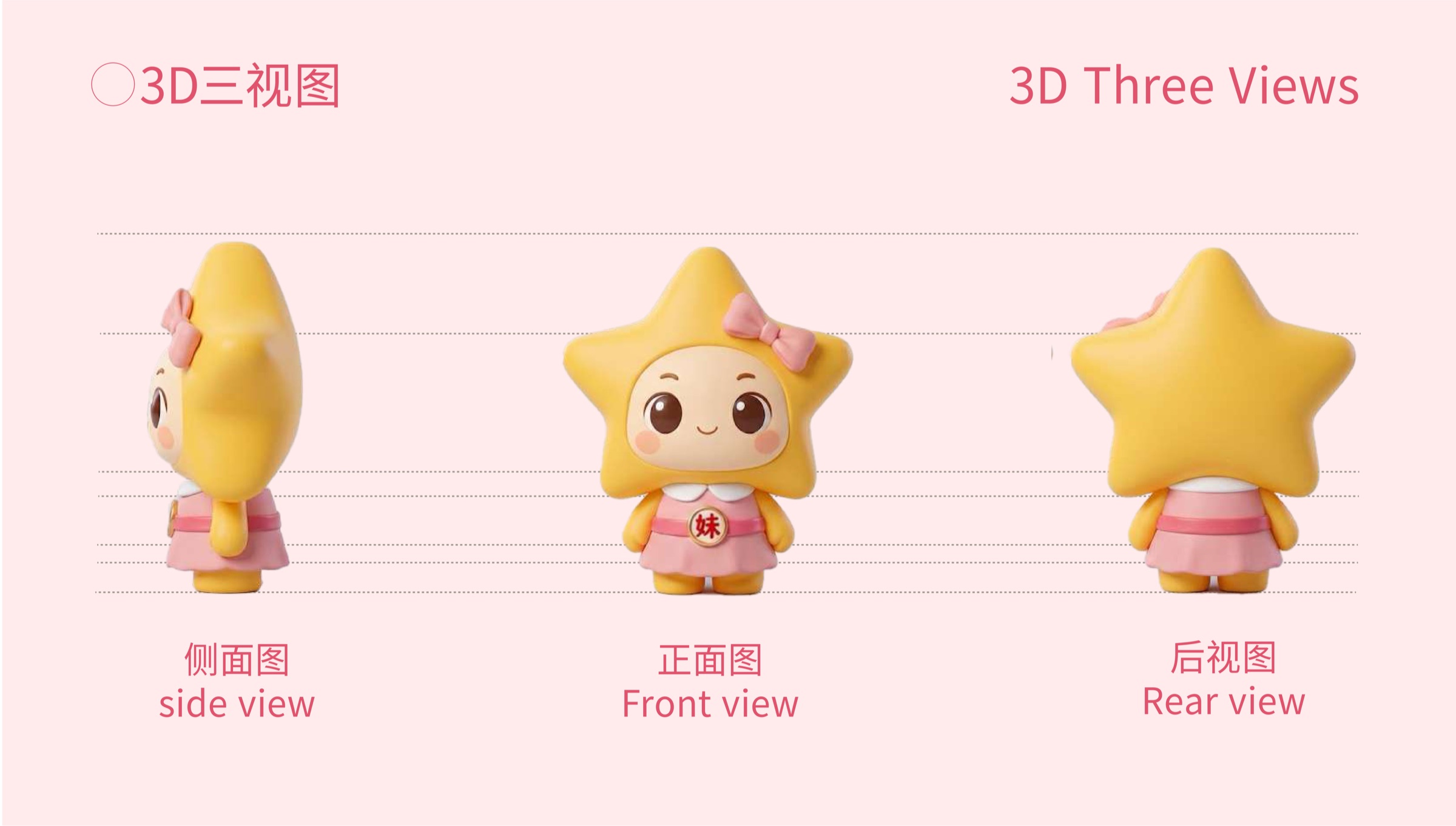 小通学妹三维视图