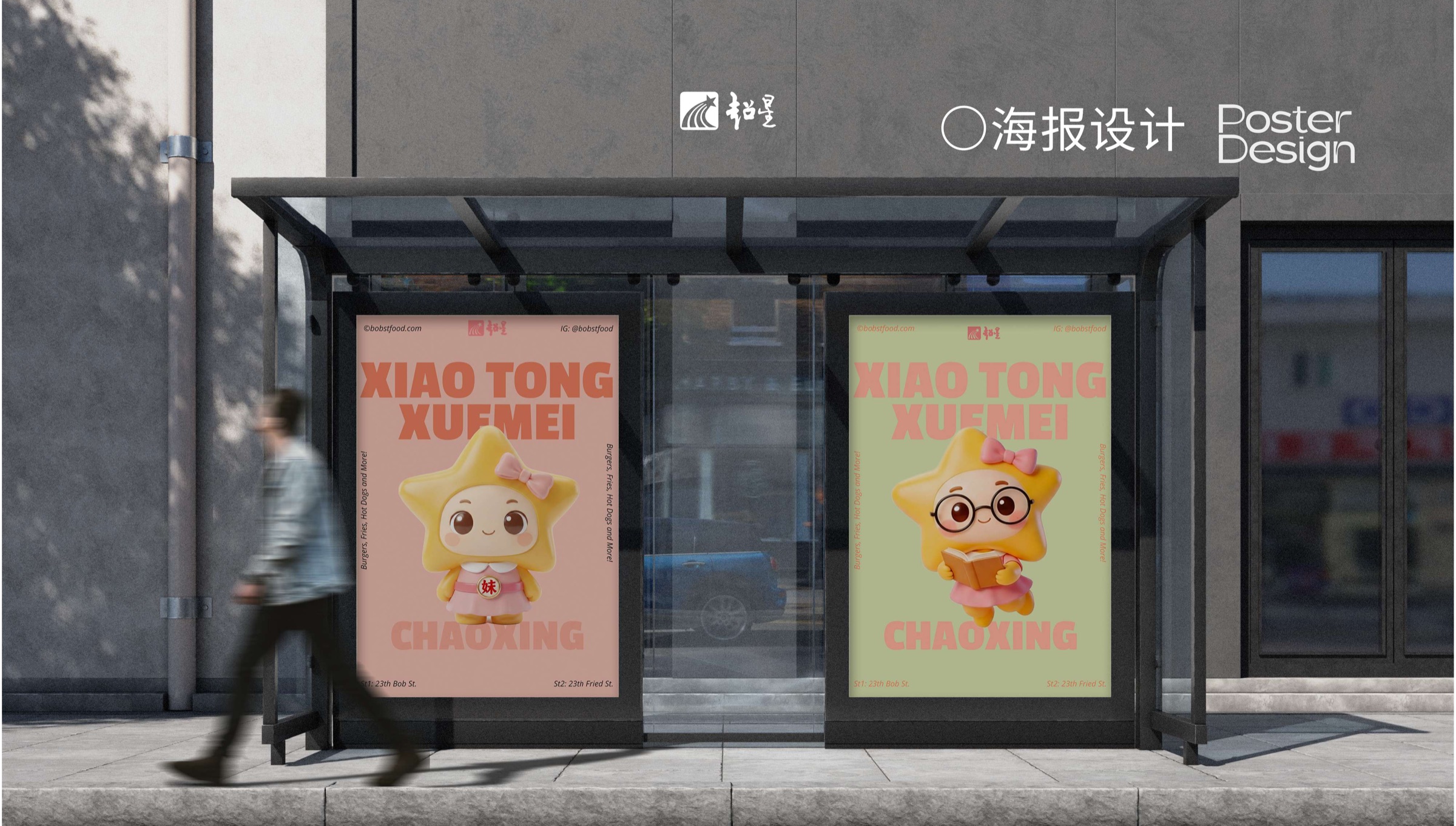 公交站品牌海报样机