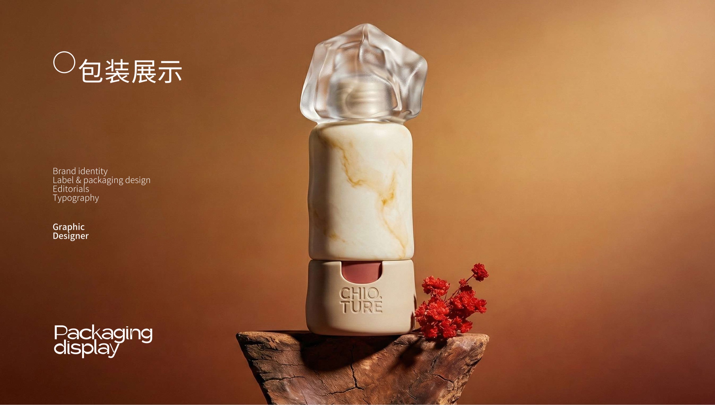 浮光泉口红单品场景